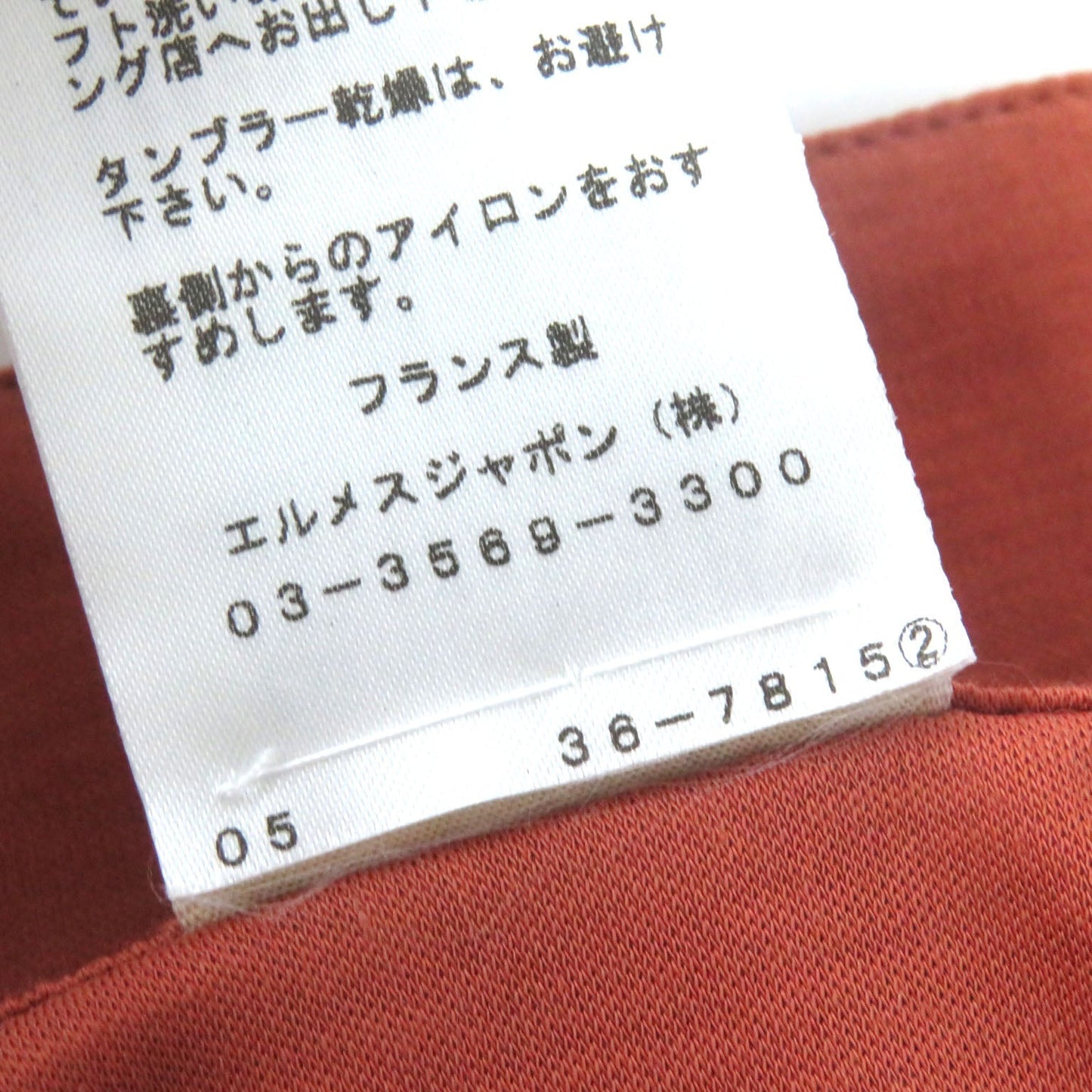 HERMES Wrap skirt cotton Brown type 34