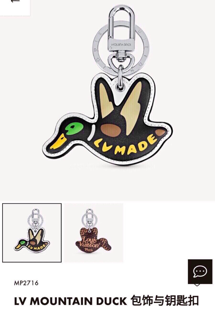 EN - Lux Keychains LUV 011