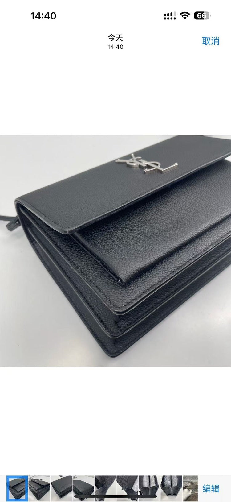 Saint Laurent YSL Sunset Black Leather Crossbody Bag